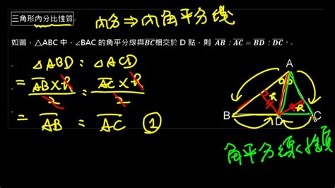 內分比|【例題】三角形的內分比 (1) 